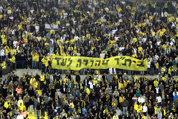 Beitar Jerusalem banner