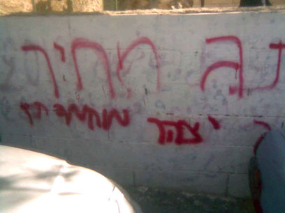 Mosque graffiti Israel